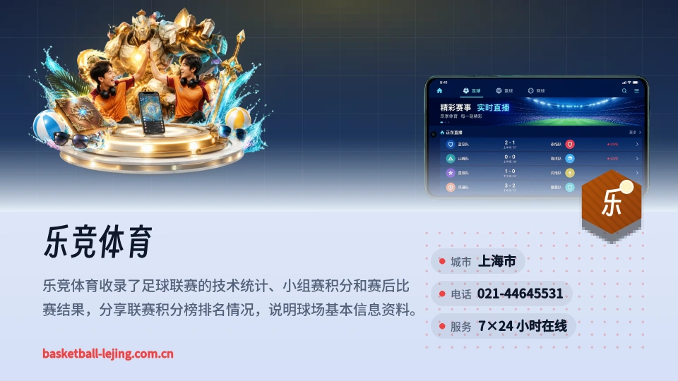 关于乐竞体育