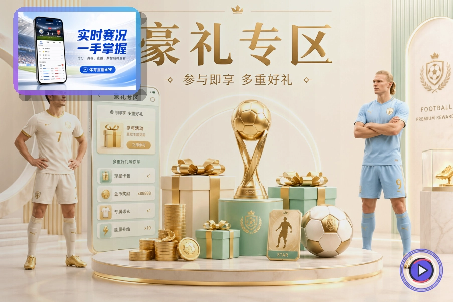乐竞体育体育赛事中心